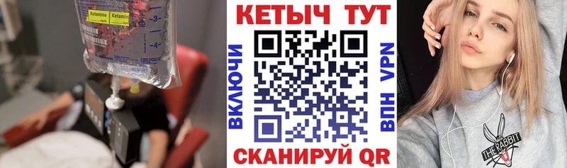 КЕТАМИН ketamine Бронницы