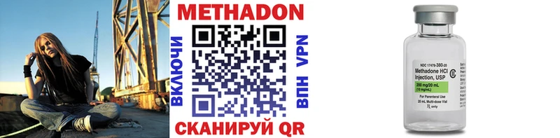 Метадон methadone  Бронницы 